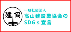 sdgs