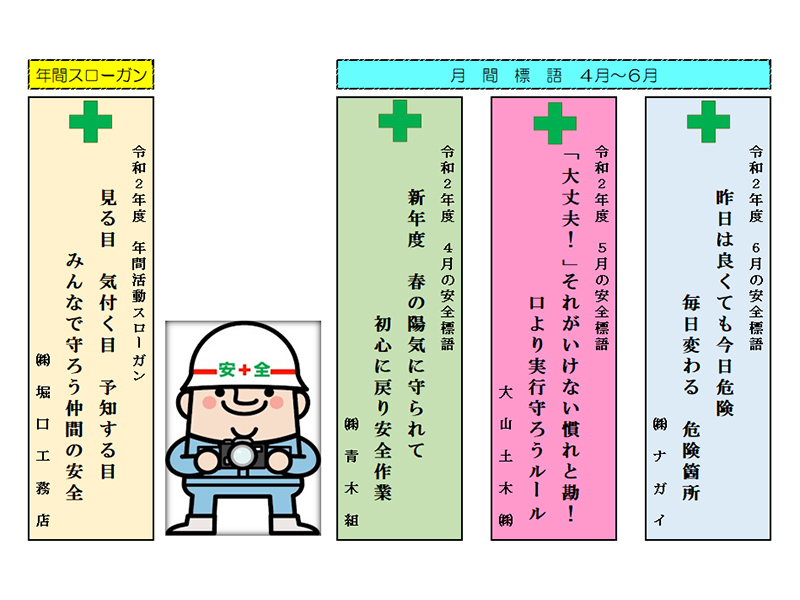 高山建設業協会