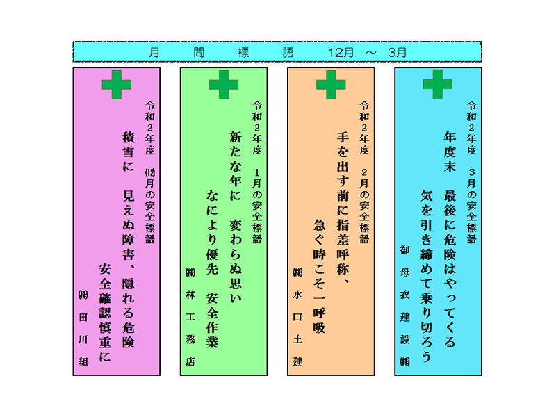 高山建設業協会