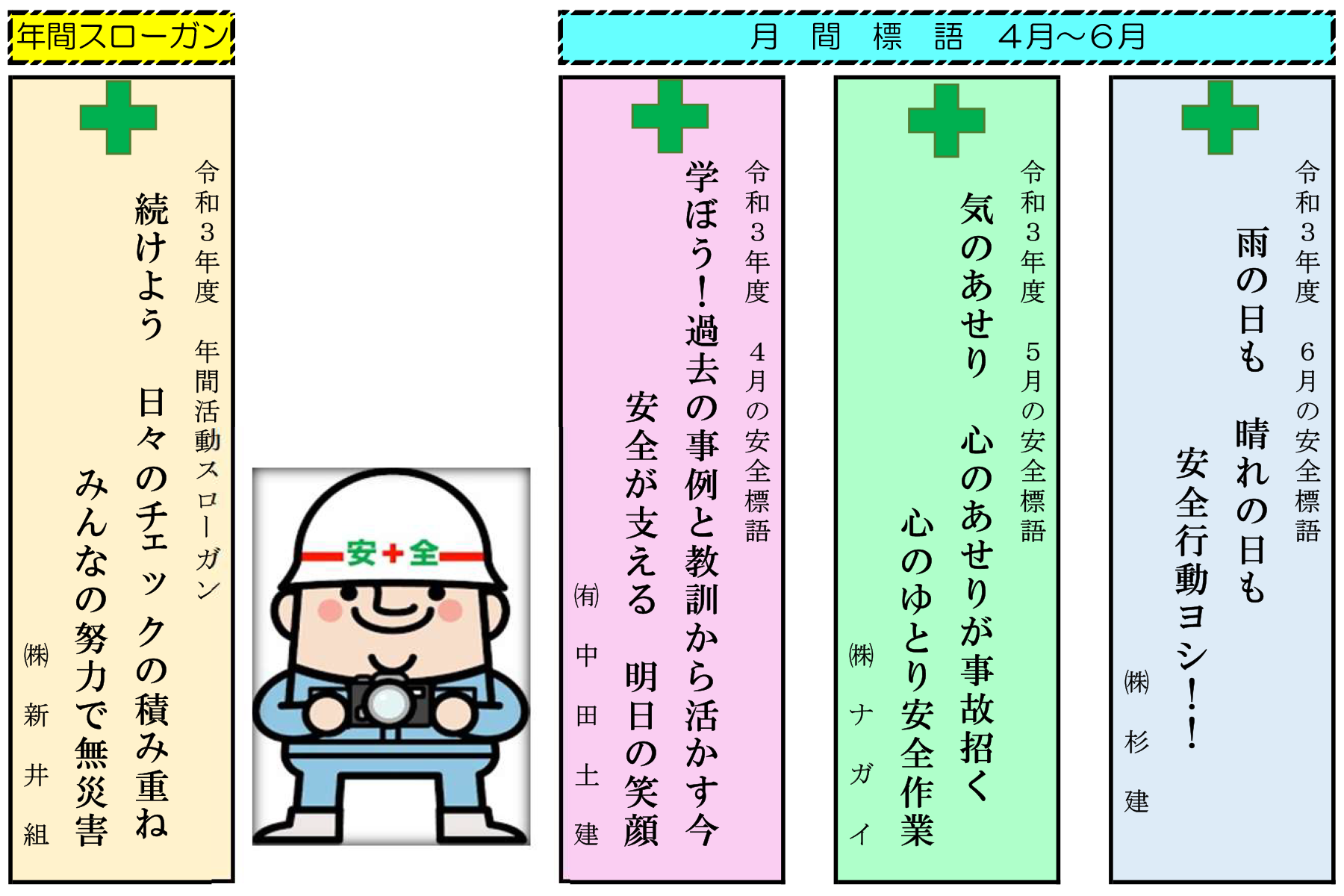 高山建設業協会