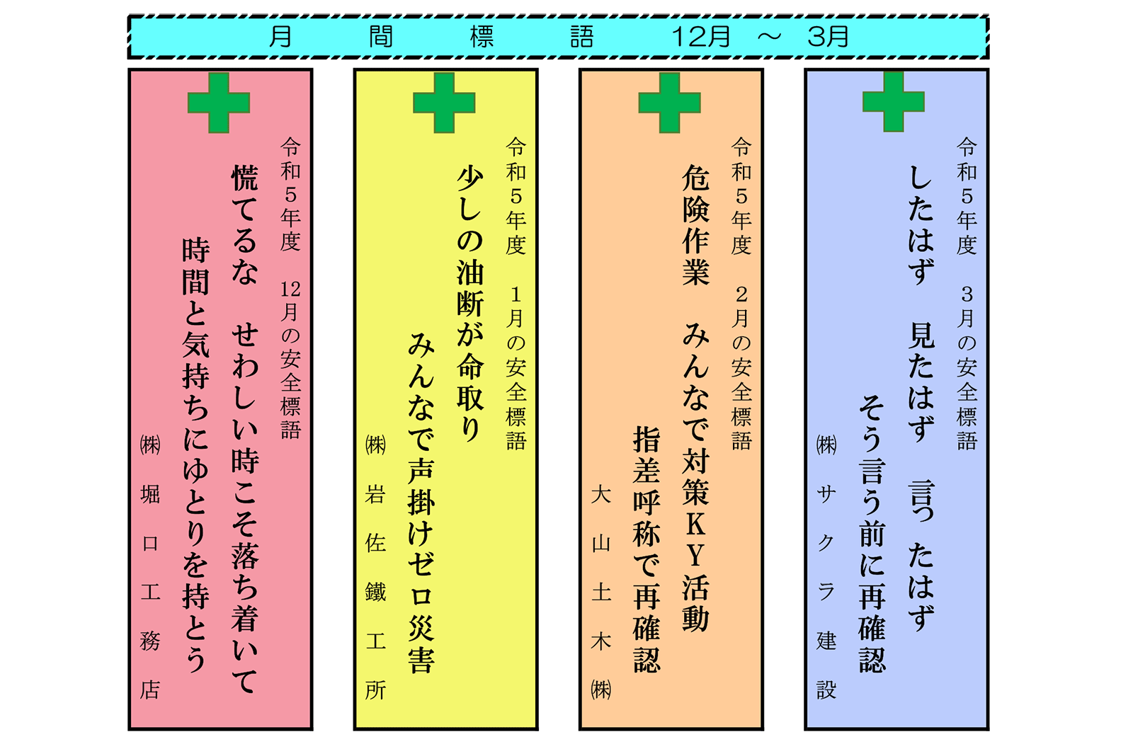 高山建設業協会