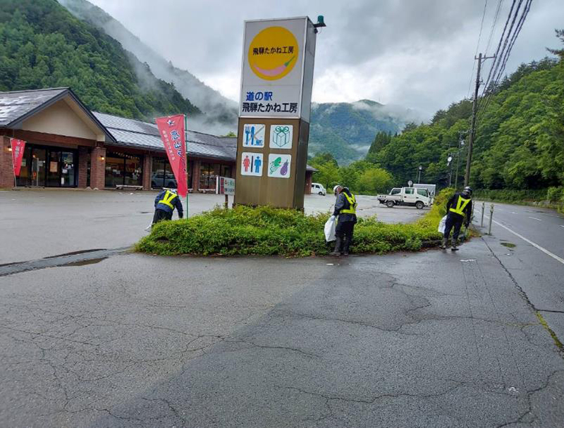 高山建設業協会