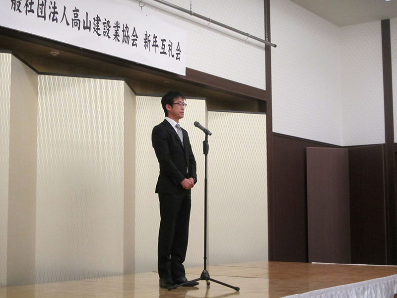 高山建設業協会