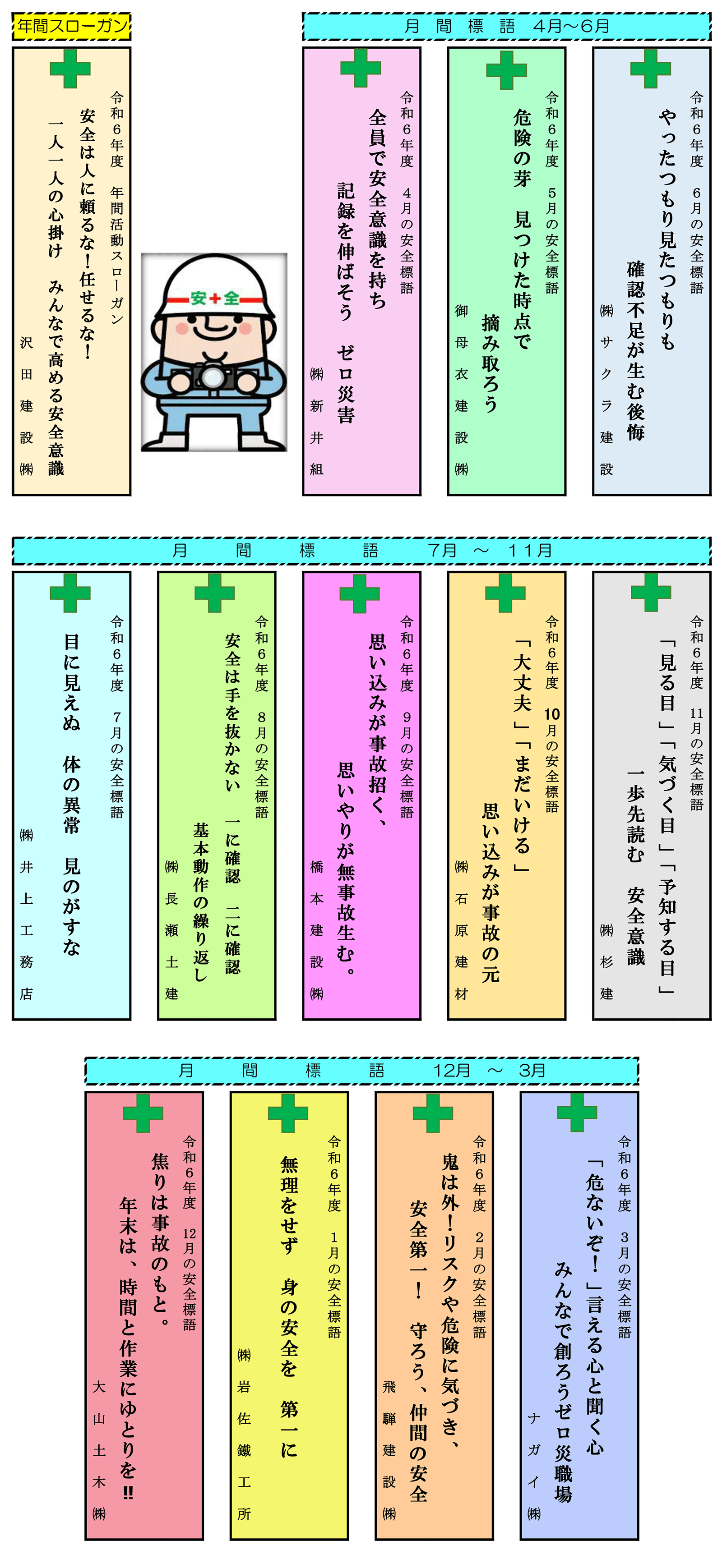 高山建設業協会