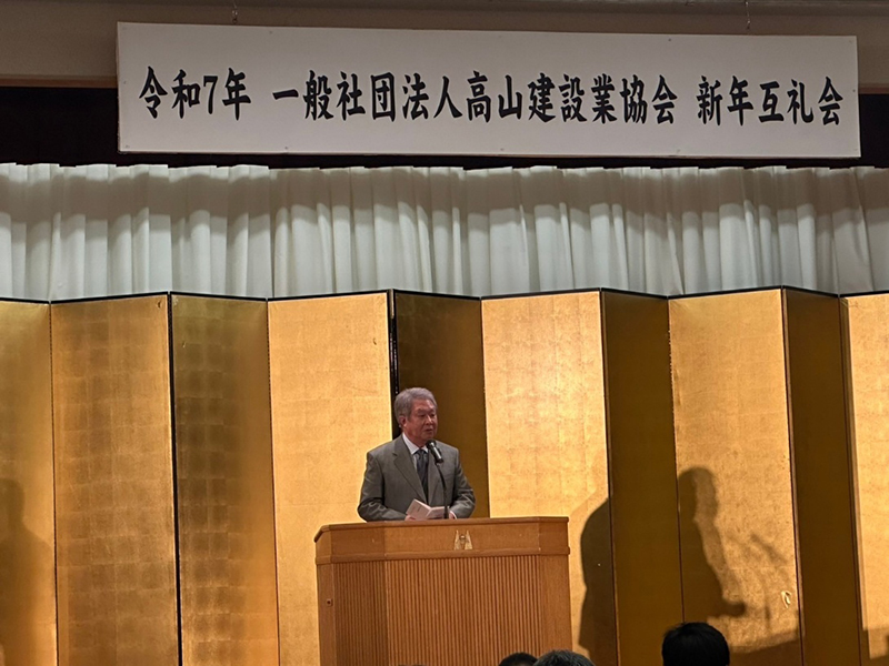 高山建設業協会