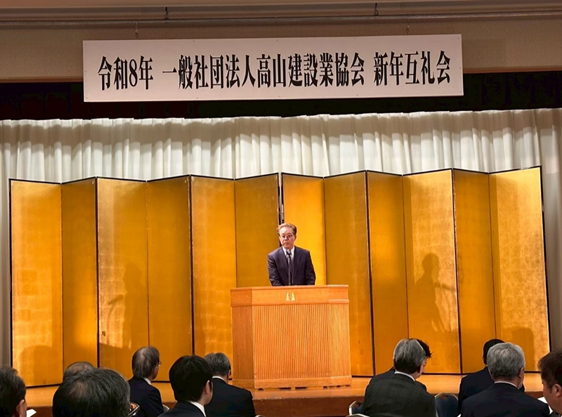 高山建設業協会