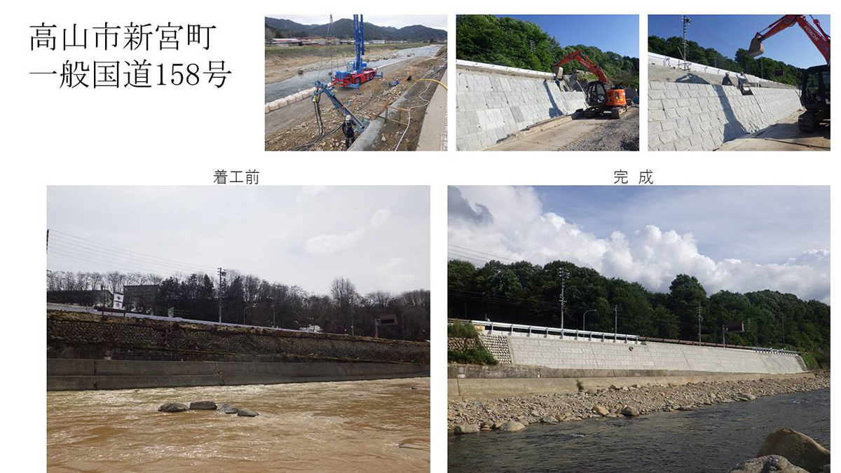 高山建設業協会
