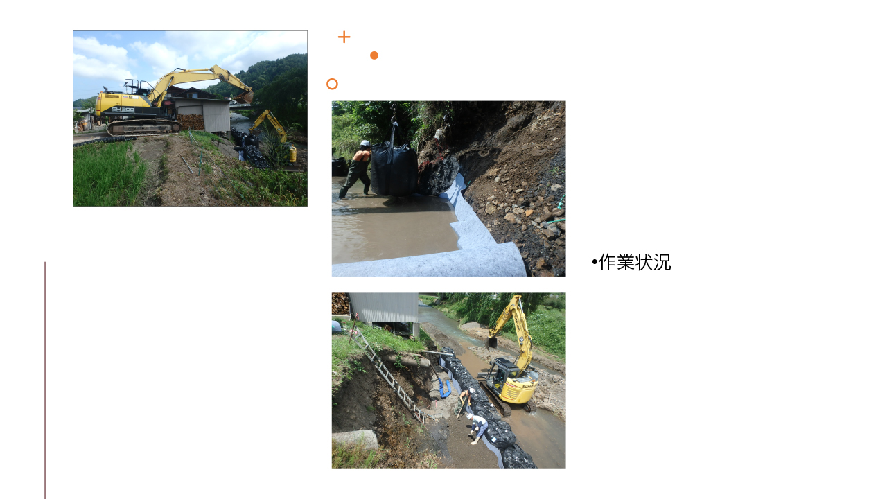 高山建設業協会