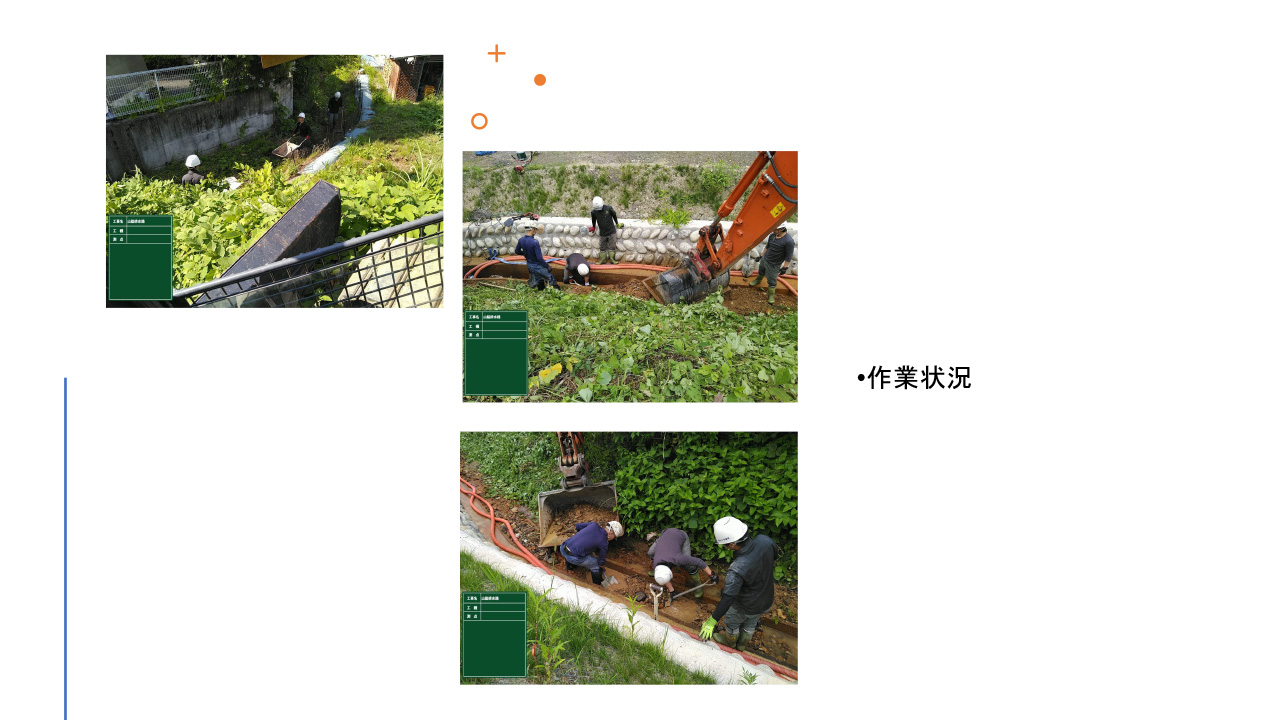 高山建設業協会