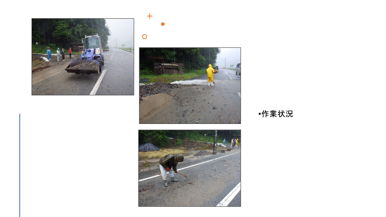 高山建設業協会