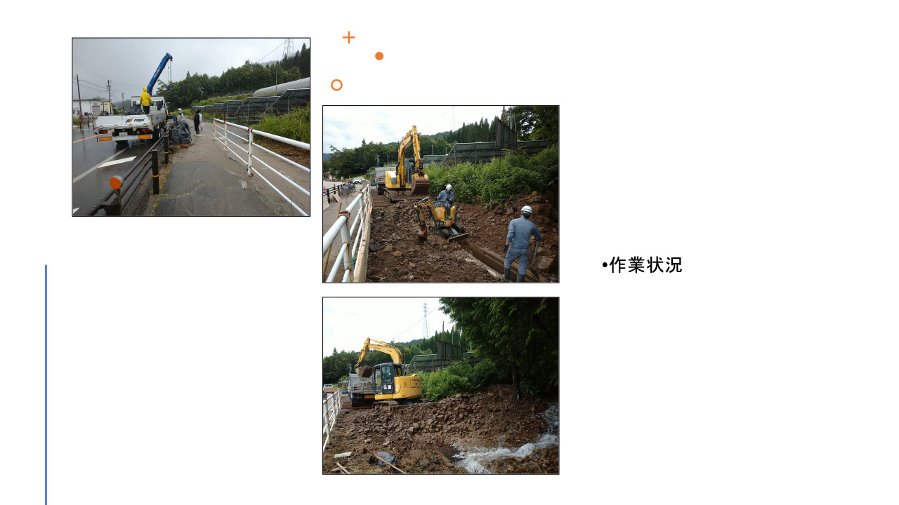 高山建設業協会