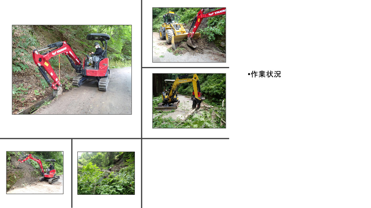 高山建設業協会