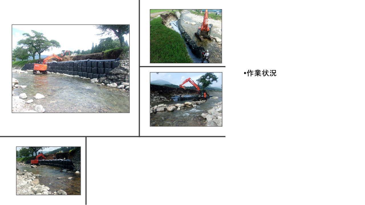 高山建設業協会