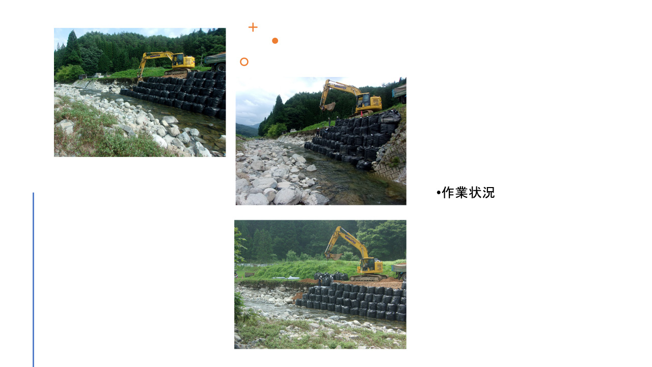 高山建設業協会