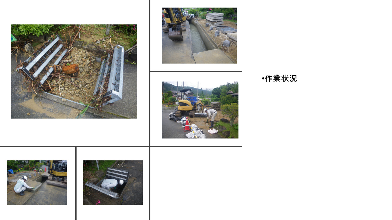 高山建設業協会